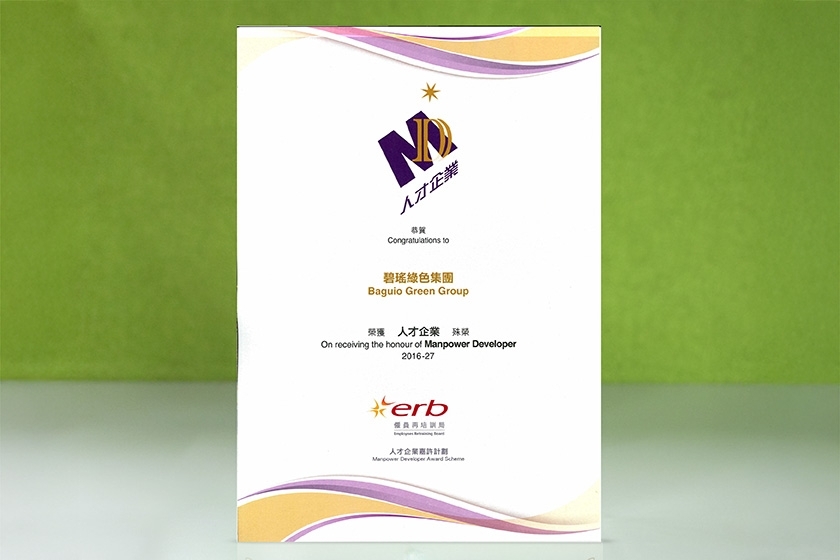 ERB_僱員再培訓局人才企業嘉許計劃2024-25_website