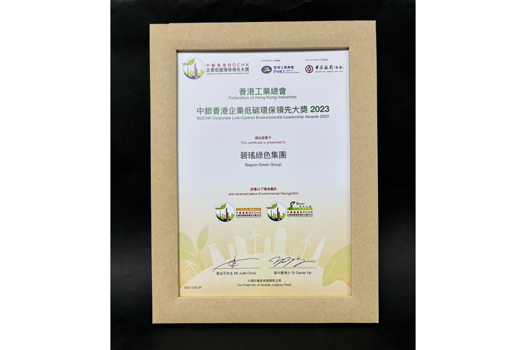 2023_BGG_award2