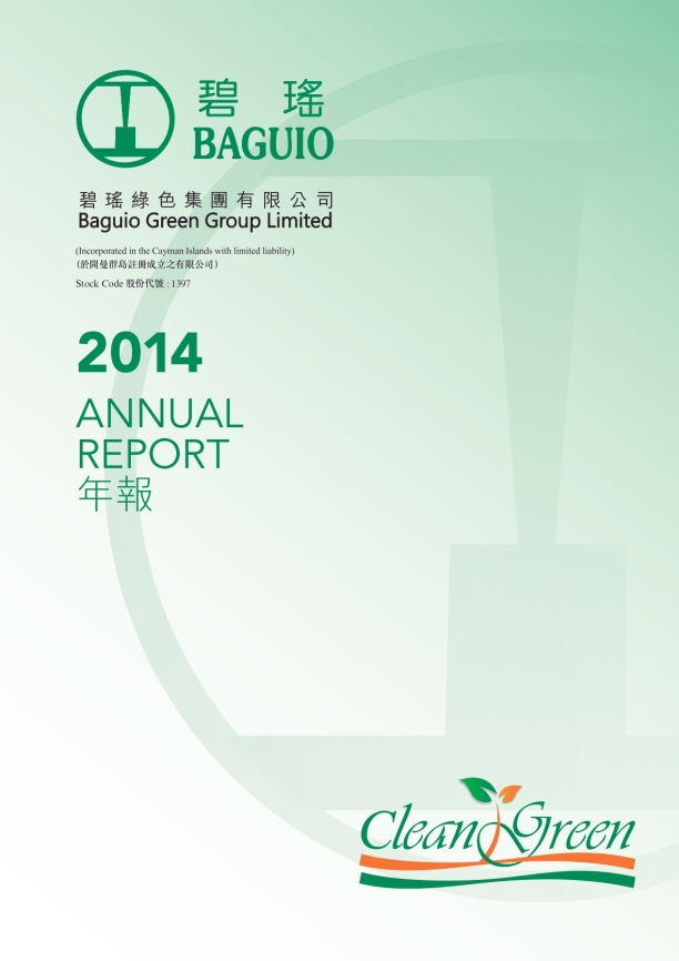 2014_Annual_Report_English_1429607572_page-0001