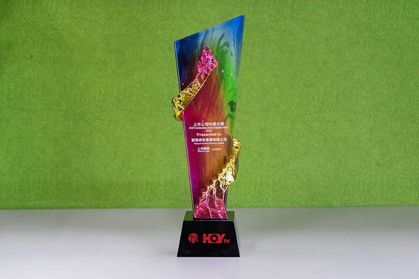 202512_IFAPC_Outstanding_Listed_Campanies_Award2025_Website_2