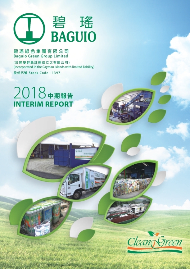 2018_Interim_Report_EN_to_publ_page-0001