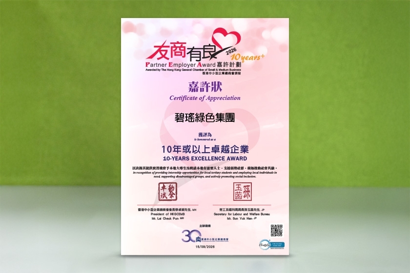 20260915_友商友良_10年_website