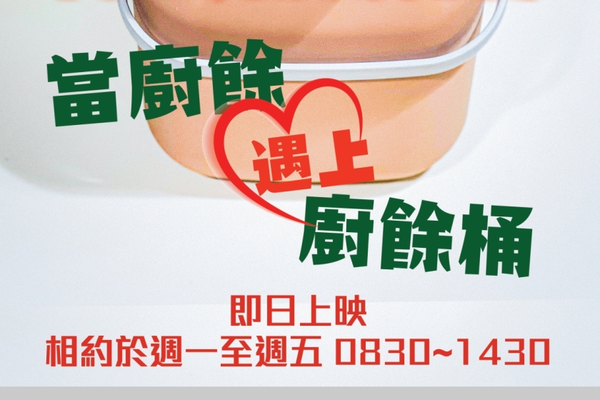 Baguio_Foodwaste_2023