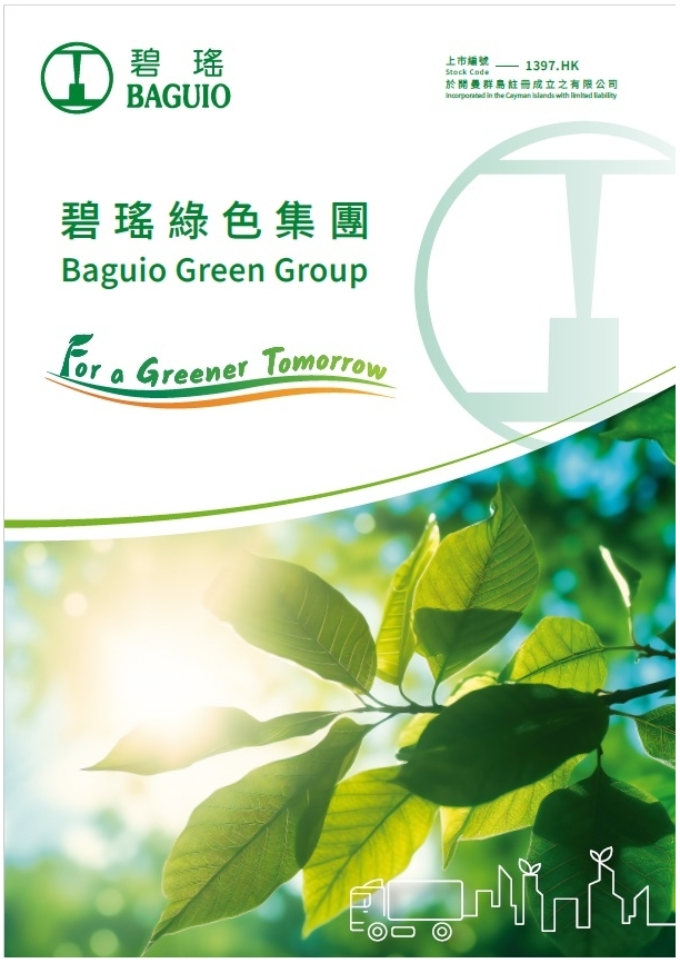 Baguio_Booklet_2025_Front_page_