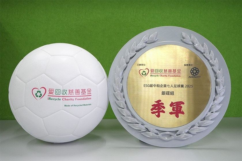202512_I-Recycle足球賽_銀碟季軍_840x560_website_2